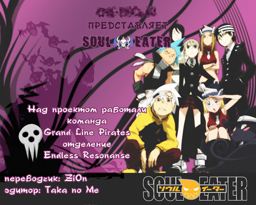 Постер Окубо Ацуси / Ookubo Atsushi - Soul Eater / Пожиратель Душ Окубо Ацуси / Ookubo Atsushi - Soul Eater / Пожиратель Душ