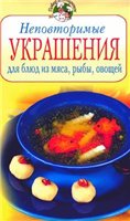 Постер Повар и поваренок - серия Повар и поваренок - серия