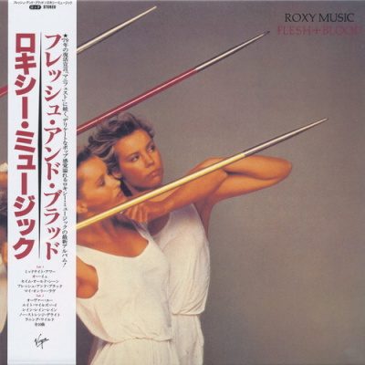 Постер Roxy Music - 8 Albums Roxy Music - 8 Albums