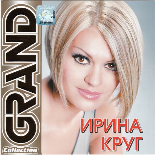 Постер Сборник - Серия Grand Collection Сборник - Серия Grand Collection