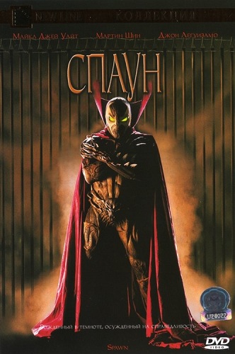 Постер Спаун / Spawn Спаун / Spawn