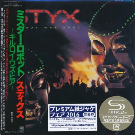 Постер Styx - 13 Albums 1972-1990 Styx - 13 Albums 1972-1990