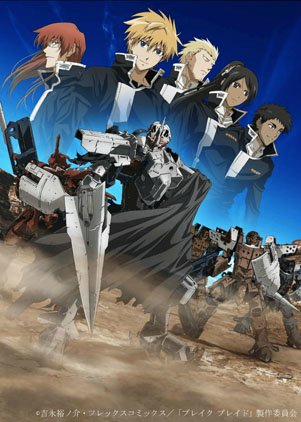Постер Сломанный Меч / Broken Blade Сломанный Меч / Broken Blade