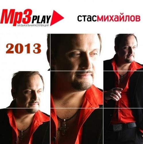 Постер VA - Mp3 Play Музыкальная Коллекция VA - Mp3 Play Музыкальная Коллекция
