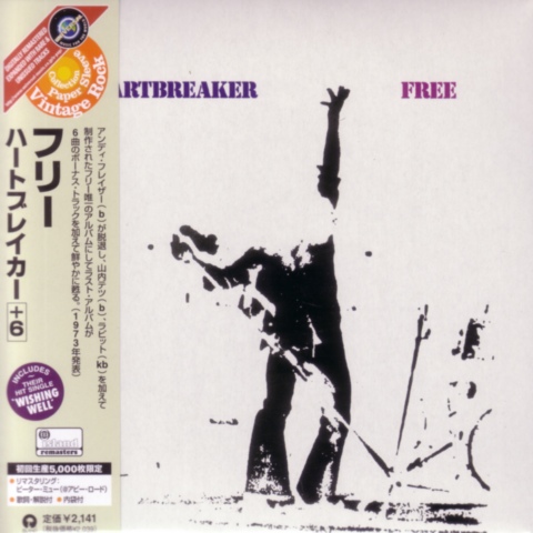Постер Paul Rodgers Discography Paul Rodgers Discography