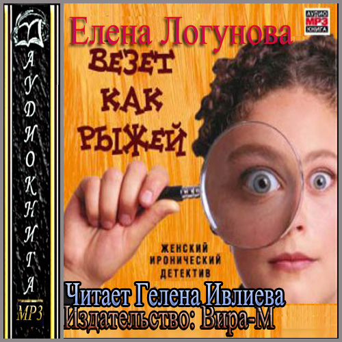 Постер Елена Логунова .Сборник. Елена Логунова .Сборник.