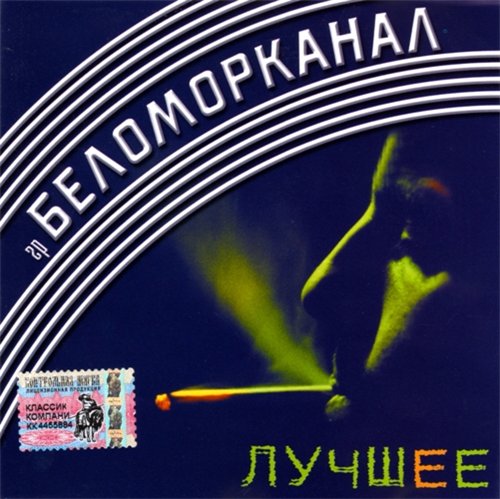 Постер VA-Лучшее VA-Лучшее