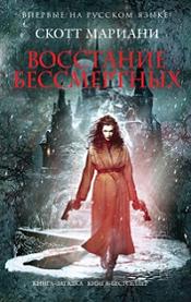 Постер Мариани Скотт / Mariani Scott - Сборник произведений Мариани Скотт / Mariani Scott - Сборник произведений