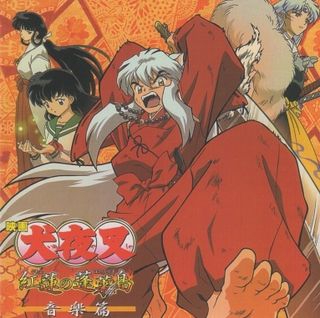 Постер Инуяся OST / Inuyasha Discography Инуяся OST / Inuyasha Discography