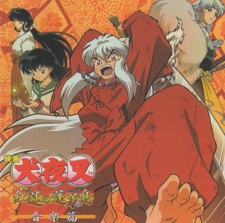 Постер Инуяся OST / Inuyasha Discography Инуяся OST / Inuyasha Discography