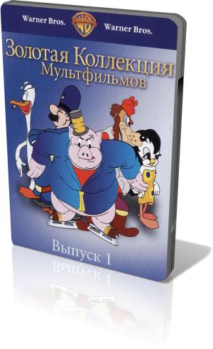 Постер Золотая коллекция мультиков. Выпуски 1-43 Золотая коллекция мультиков. Выпуски 1-43