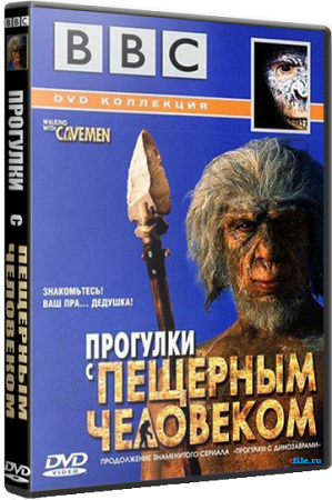 Постер BBC: Все Прогулки с динозаврами BBC: Все Прогулки с динозаврами