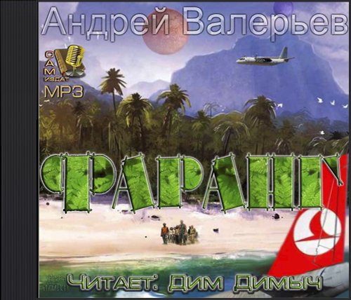 Постер Валерьев Андрей. Сборник. VBR 32-160 kbps Валерьев Андрей. Сборник. VBR 32-160 kbps