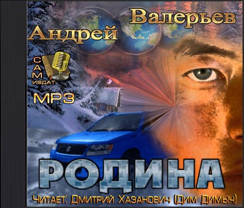 Постер Валерьев Андрей. Сборник. VBR 32-160 kbps Валерьев Андрей. Сборник. VBR 32-160 kbps