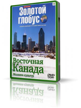 Постер Коллекция Золотой глобус Коллекция Золотой глобус