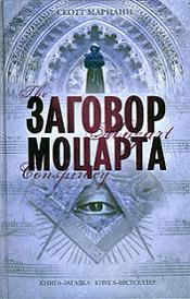 Постер Мариани Скотт / Mariani Scott - Сборник произведений Мариани Скотт / Mariani Scott - Сборник произведений