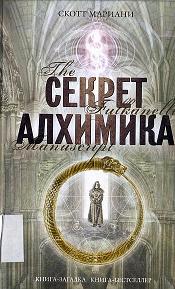 Постер Мариани Скотт / Mariani Scott - Сборник произведений Мариани Скотт / Mariani Scott - Сборник произведений