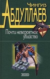 Постер Пройти чистилище Пройти чистилище