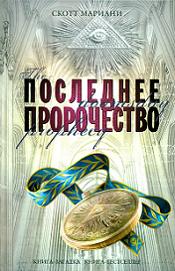 Постер Мариани Скотт / Mariani Scott - Сборник произведений Мариани Скотт / Mariani Scott - Сборник произведений