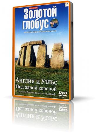 Постер Коллекция Золотой глобус Коллекция Золотой глобус