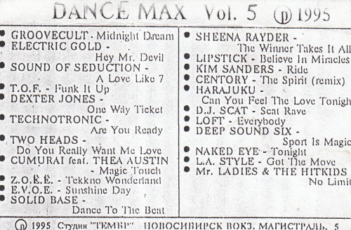 Постер VA - Dance Max vol. 1-40 VA - Dance Max vol. 1-40