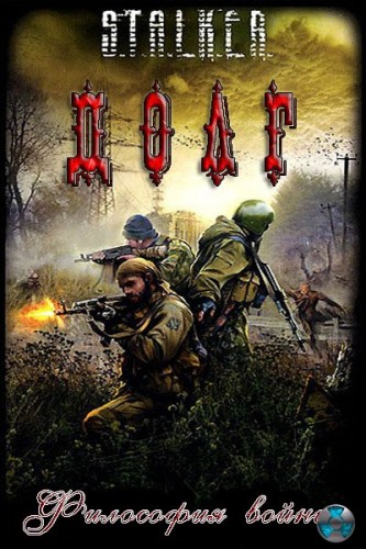 Постер S.T.A.L.K.E.R - АудиоКнига. Сборник №4, 32 книги S.T.A.L.K.E.R - АудиоКнига. Сборник №4, 32 книги
