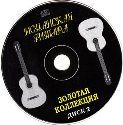 Постер VA - Испанская Гитара - Золотая Коллекция VA - Испанская Гитара - Золотая Коллекция