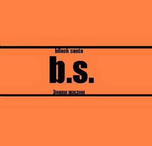 Постер B.S. - Дискография B.S. - Дискография