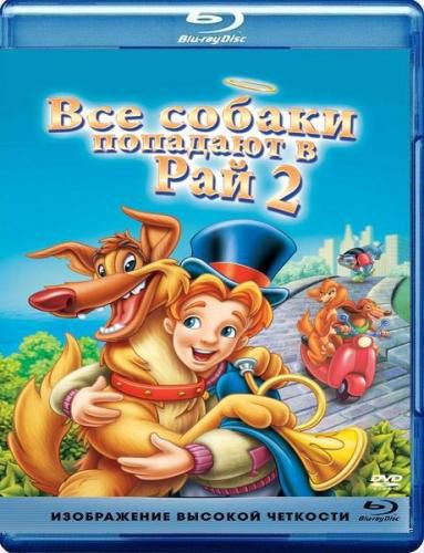 Постер Все псы попадают в рай 1, 2, Все собаки празднуют Рождество / All dogs go to Heaven 1, 2, An all dogs Christmas Carol Все псы попадают в рай 1, 2, Все собаки празднуют Рождество / All dogs go to Heaven 1, 2, An all dogs Christmas Carol