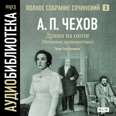 Постер Полное собрание сочинений 22 тома Полное собрание сочинений 22 тома