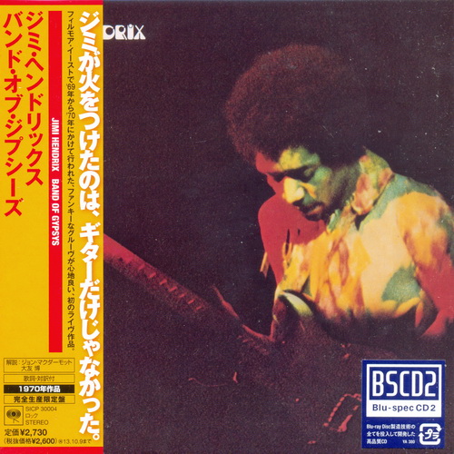 Постер The Jimi Hendrix Experience / Jimi Hendrix - 6 Albums Mini LP Blu-spec CD The Jimi Hendrix Experience / Jimi Hendrix - 6 Albums Mini LP Blu-spec CD