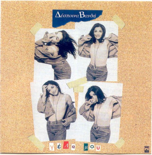 Постер Despina Vandi - Discography Despina Vandi - Discography