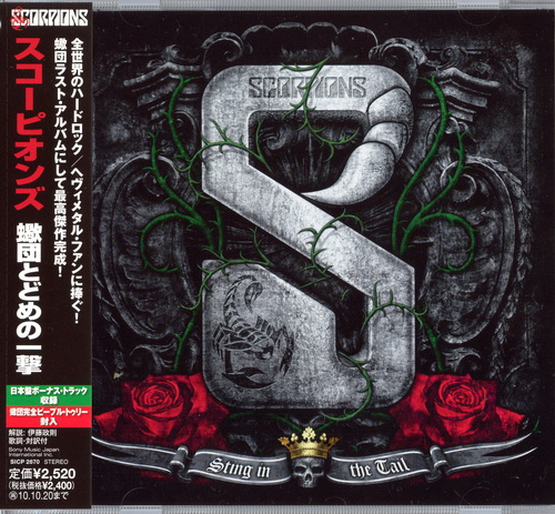 Постер Scorpions - Discography Scorpions - Discography