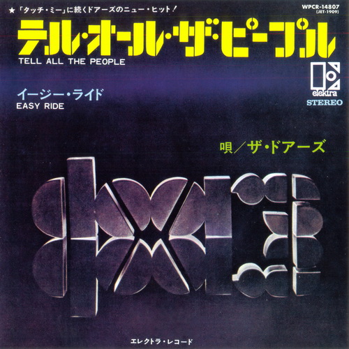Постер The Doors - Singles Box The Doors - Singles Box