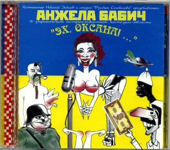 Постер Заяц Поп Шоу и Другие его Проекты - Дискография Заяц Поп Шоу и Другие его Проекты - Дискография