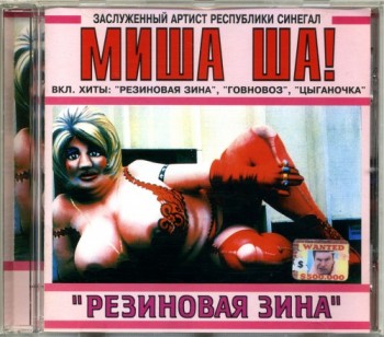 Постер Заяц Поп Шоу и Другие его Проекты - Дискография Заяц Поп Шоу и Другие его Проекты - Дискография
