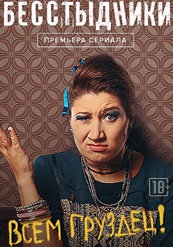 Постер Отличница Отличница