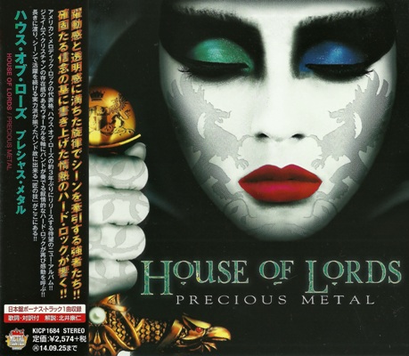 Постер House Of Lords - 3 Albums House Of Lords - 3 Albums