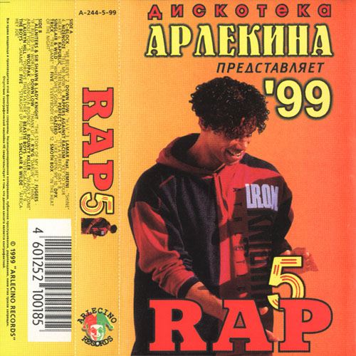 Постер Va - Дискотека Арлекина - Rap Va - Дискотека Арлекина - Rap