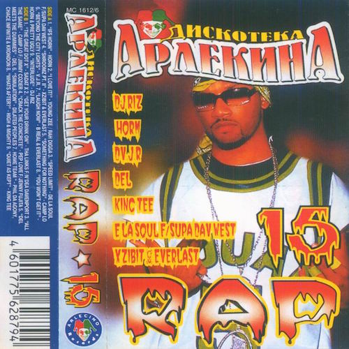 Постер Va - Дискотека Арлекина - Rap Va - Дискотека Арлекина - Rap