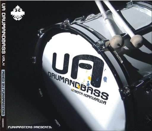 Постер VA - UA Drumandbass Vol. 1-5 VA - UA Drumandbass Vol. 1-5