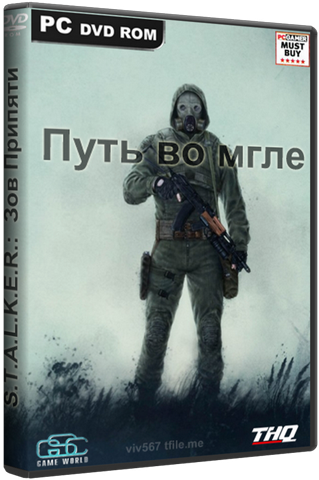 Постер S.T.A.L.K.E.R.: Зов Припяти - Путь во мгле S.T.A.L.K.E.R.: Зов Припяти - Путь во мгле