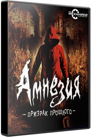 Постер Amnesia: Dilogy Amnesia: Dilogy