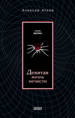 Постер Алексей Атеев. Сборник Алексей Атеев. Сборник