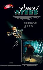 Постер Алексей Атеев. Сборник Алексей Атеев. Сборник