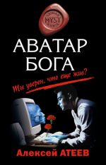 Постер Алексей Атеев. Сборник Алексей Атеев. Сборник