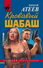 Постер Алексей Атеев. Сборник Алексей Атеев. Сборник