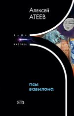 Постер Алексей Атеев. Сборник Алексей Атеев. Сборник