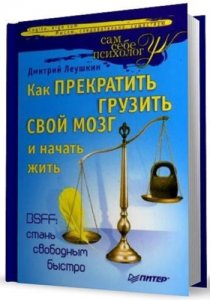 Постер Дмитрий Леушкин Дмитрий Леушкин