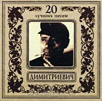 Постер VA - 20 Лучших Блатных, 20 Лучших Ресторанных, 20 Золотых Дворовых... VA - 20 Лучших Блатных, 20 Лучших Ресторанных, 20 Золотых Дворовых...